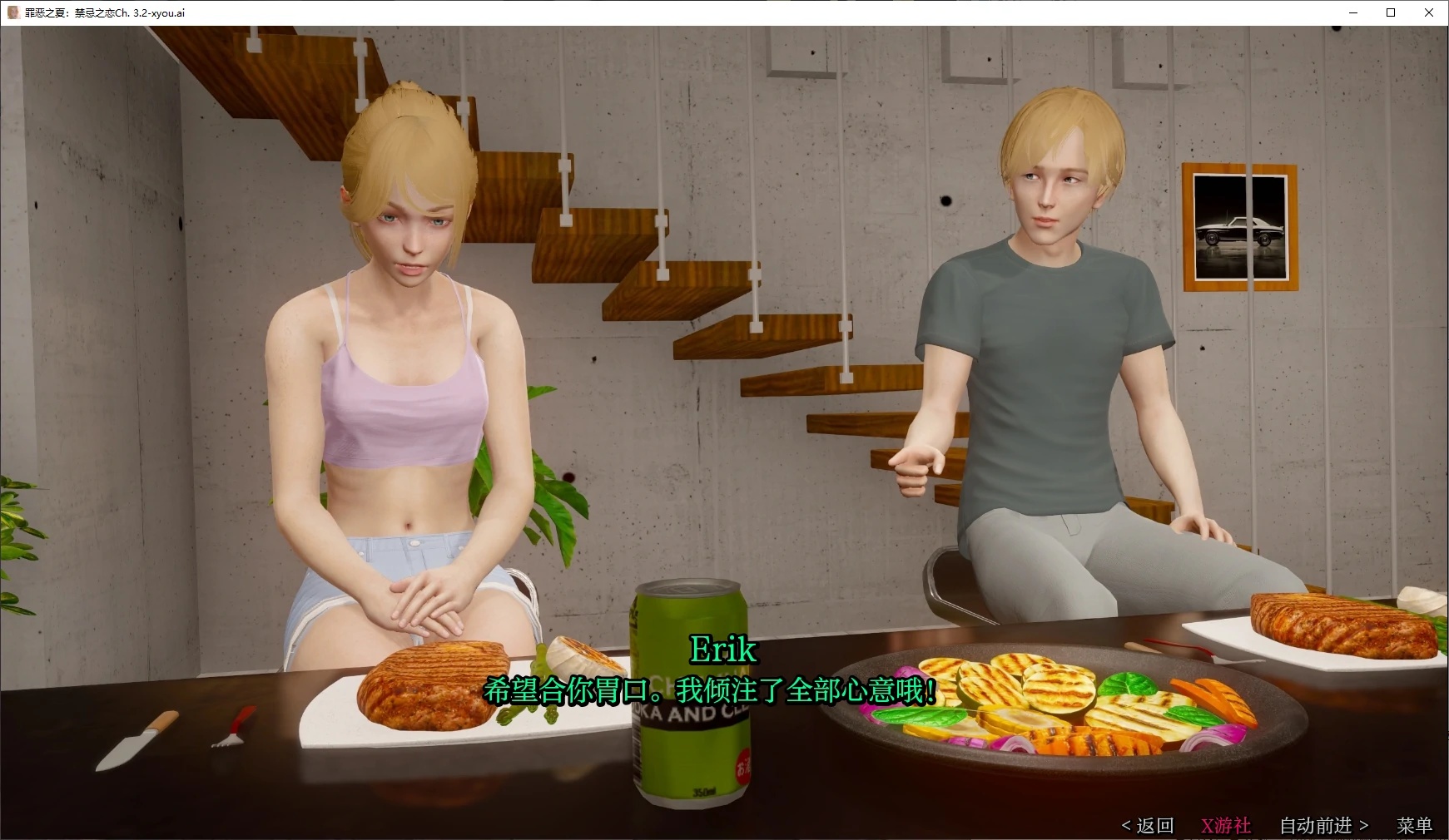 图片[2]-x70001罪恶之夏：禁忌之恋Ch. 3.2 AI汉化版[新作/5.2G][PC+安卓]-acg畅游网