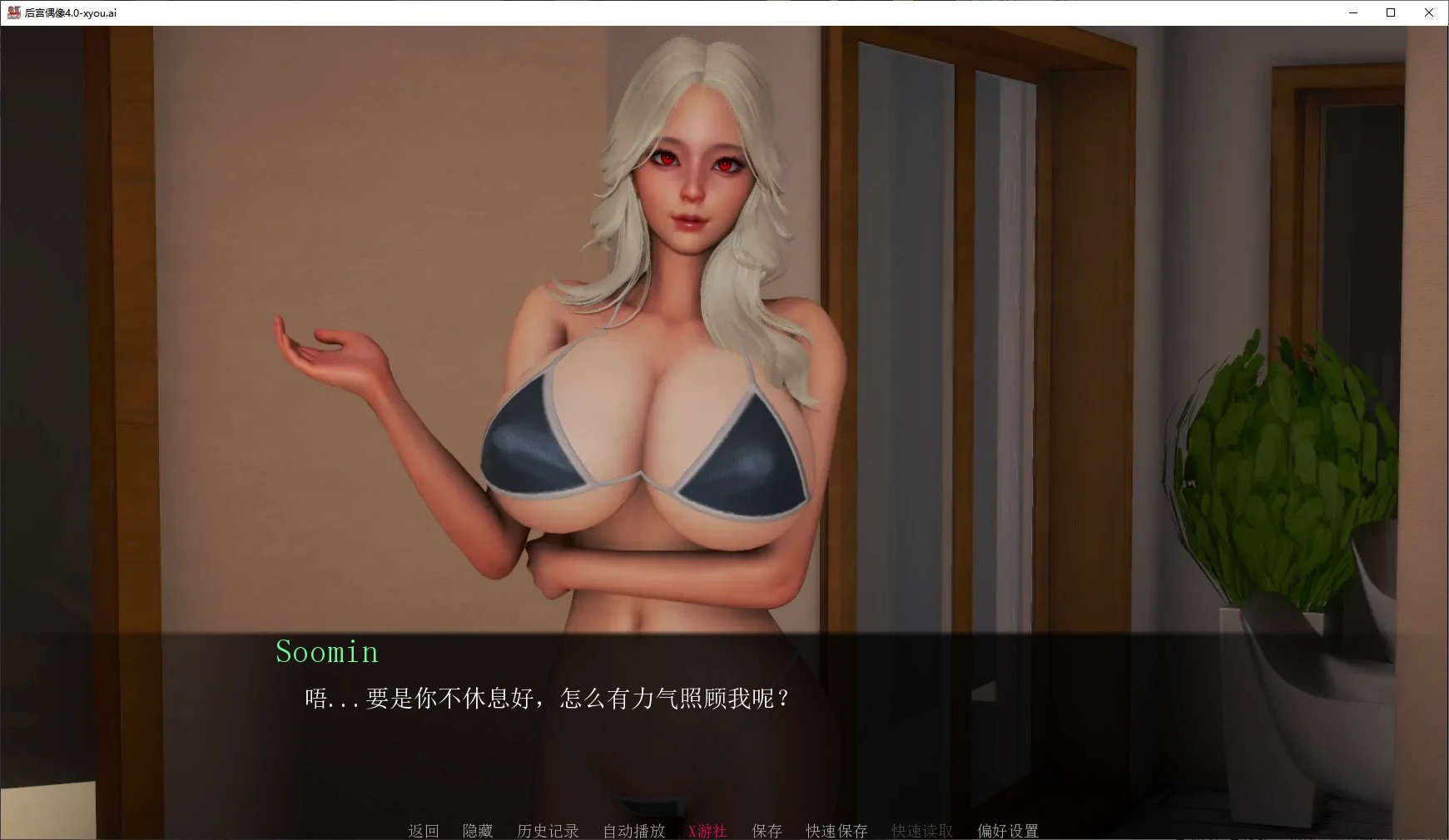 图片[2]-b71321后宫偶像V6.0 AI汉化版[更新/4.0G][PC+安卓]-acg畅游网