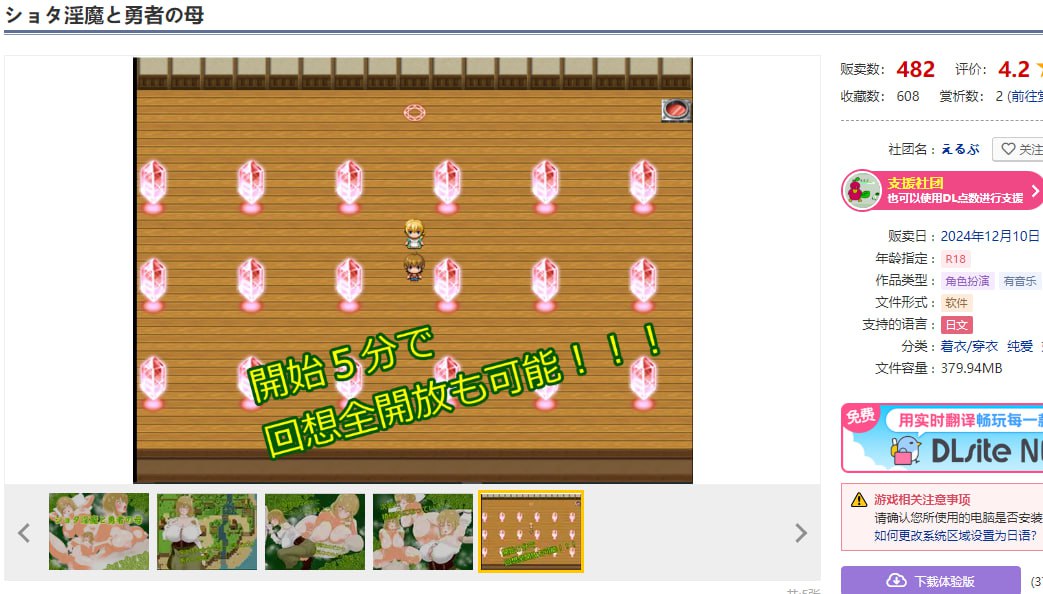 图片[3]-x15201正太淫魔与勇者之母（ショタ淫魔と勇者の母）V1.0 AI汉化[新作/1.2G]-acg畅游网