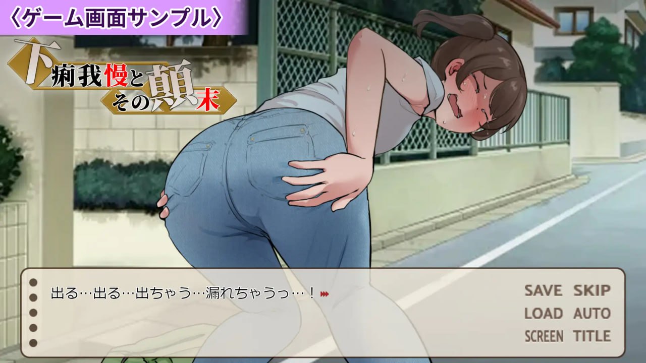 图片[3]-x15259强忍腹泻的始末 V1.0 AI汉化[新作/800M]-乐游二次元