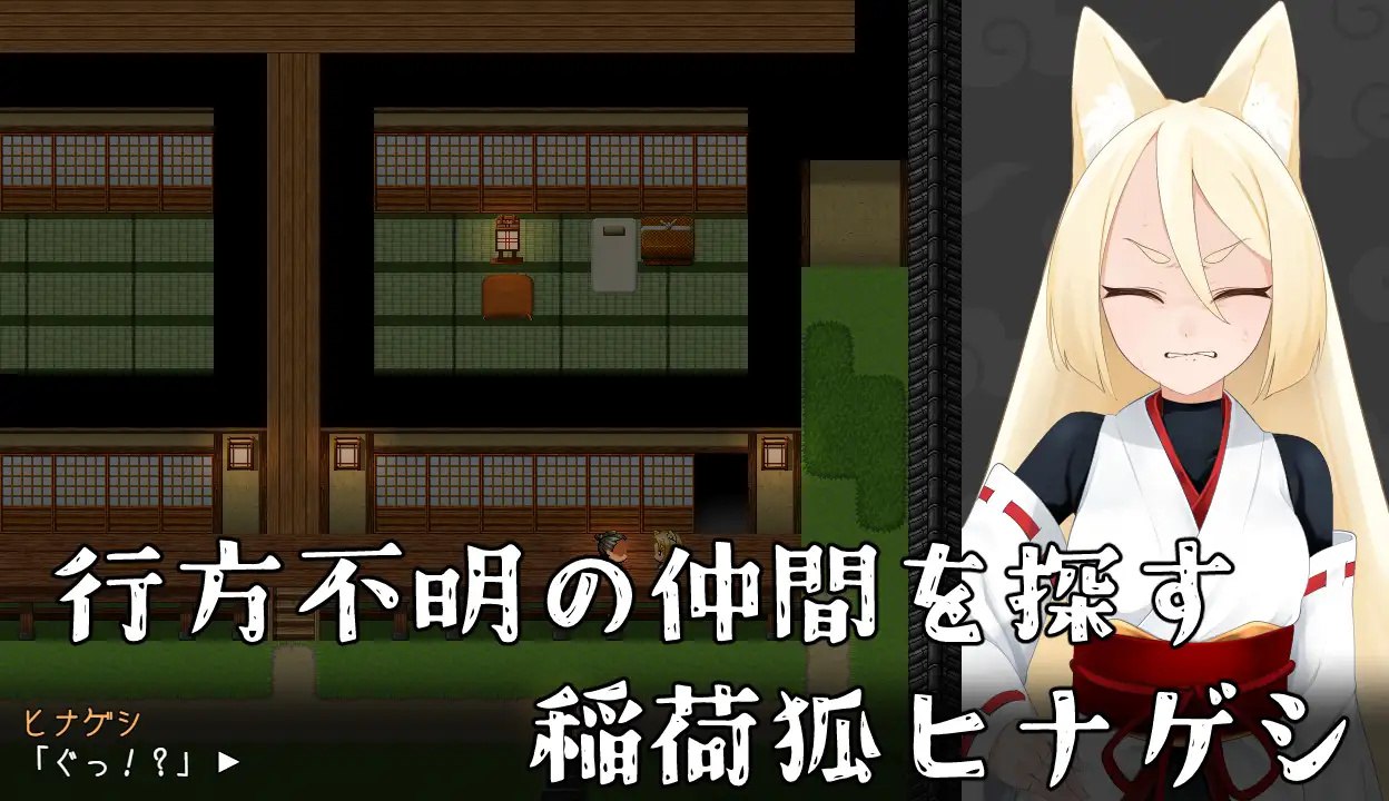 图片[3]-x15266退魔狐红罂粟与触手教团的野心～狐娘潜入的潜行游戏 AI汉化[新作/1.6G]-乐游二次元