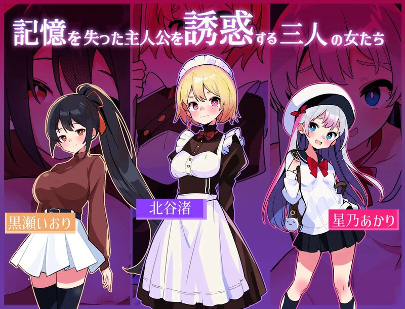 图片[2]-x15206蜜糖陷阱：失忆症 STEAM官中[新作/2.6G]-acg畅游网