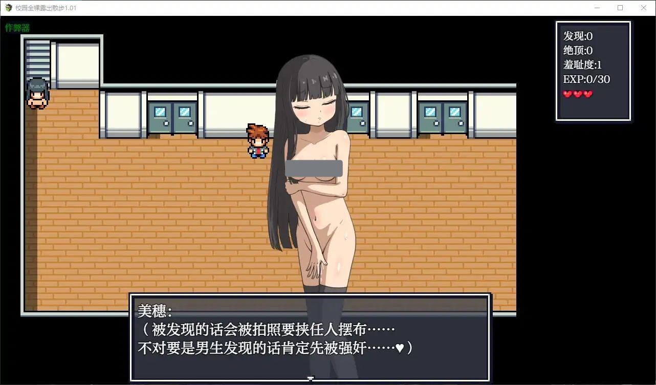 图片[4]-x4081校园全裸露出散步 V1.01 AI汉化版[新作/280M][PC+安卓]-乐游二次元