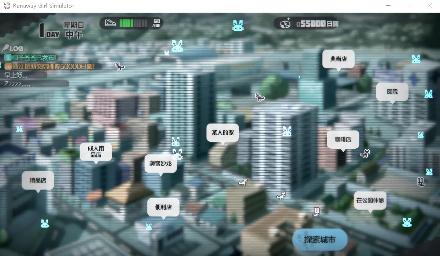 图片[3]-x50219家出少女模拟器 Ver1.16 DL官方中文修正版 [更新/1.6G]-acg畅游网