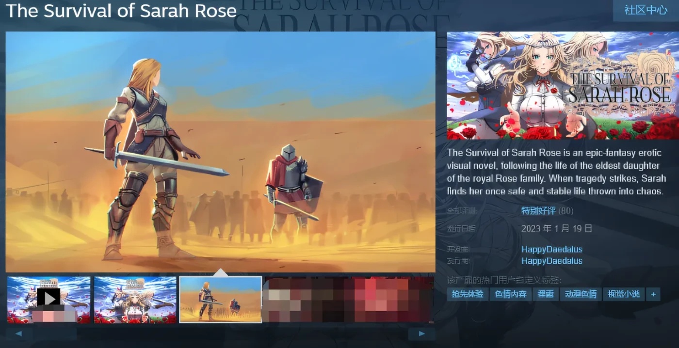 图片[3]-x50265 The Survival of Sarah Rose V0.8.9.9 AI汉化版 [更新/1.5G]-乐游二次元