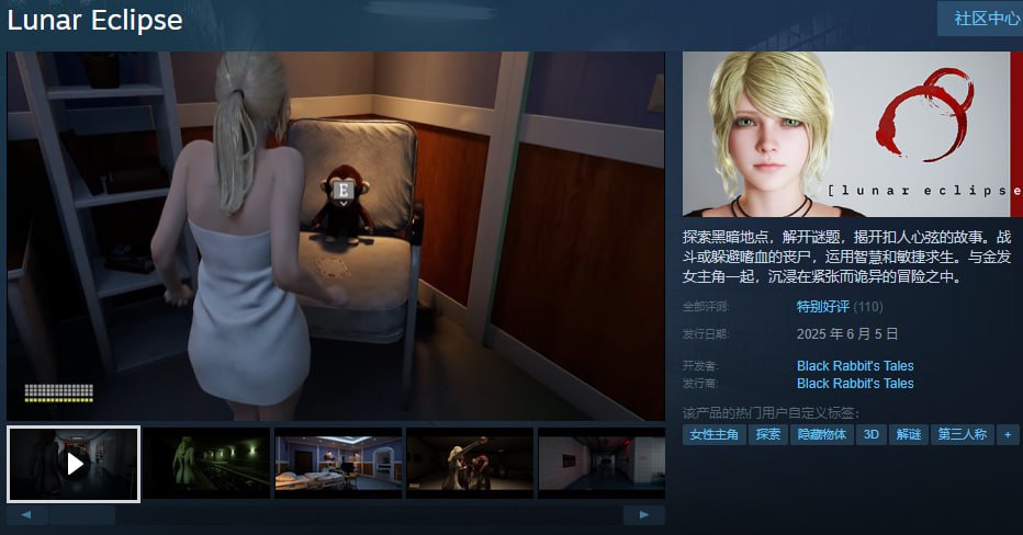 图片[2]-x15237月食（Lunar Eclipse）V0.37.5 DEMO STEAM官中[新作/2.0G]-乐游二次元