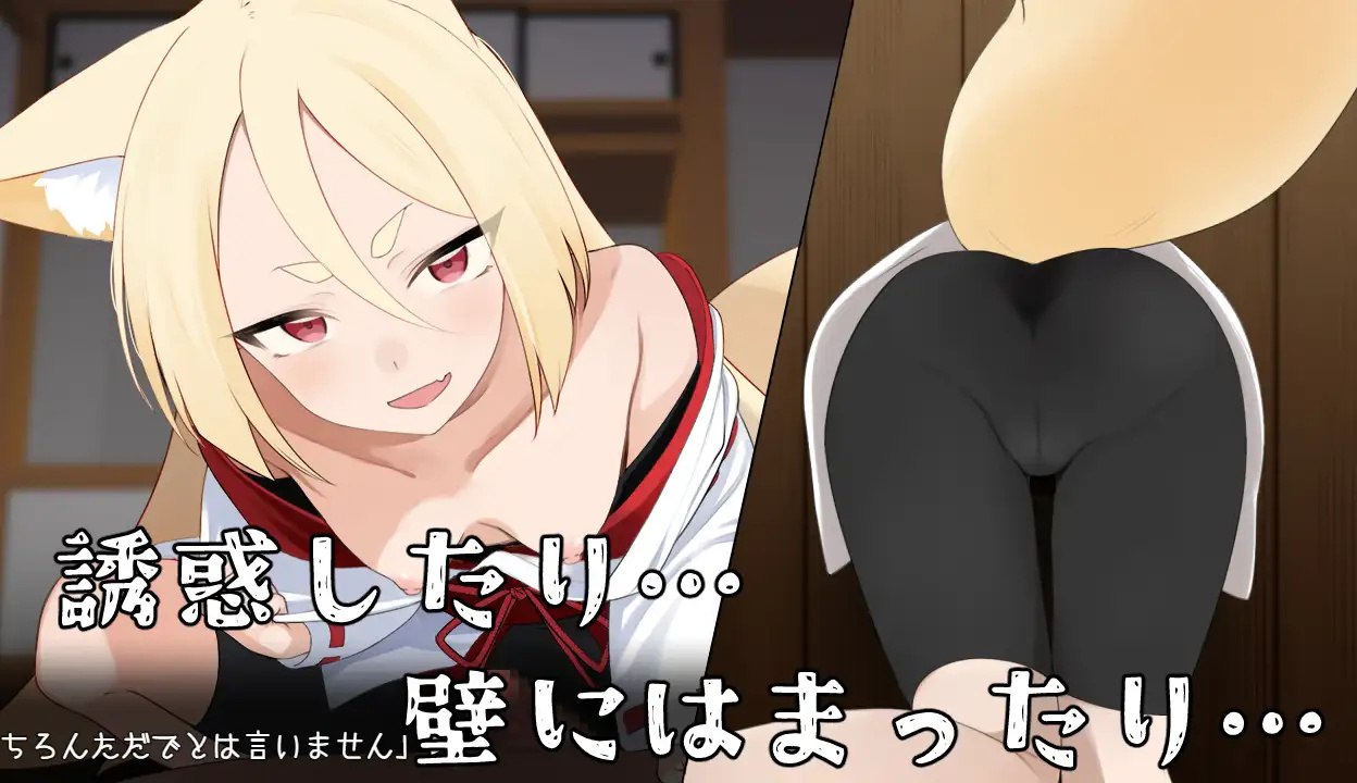 图片[4]-x15266退魔狐红罂粟与触手教团的野心～狐娘潜入的潜行游戏 AI汉化[新作/1.6G]-乐游二次元