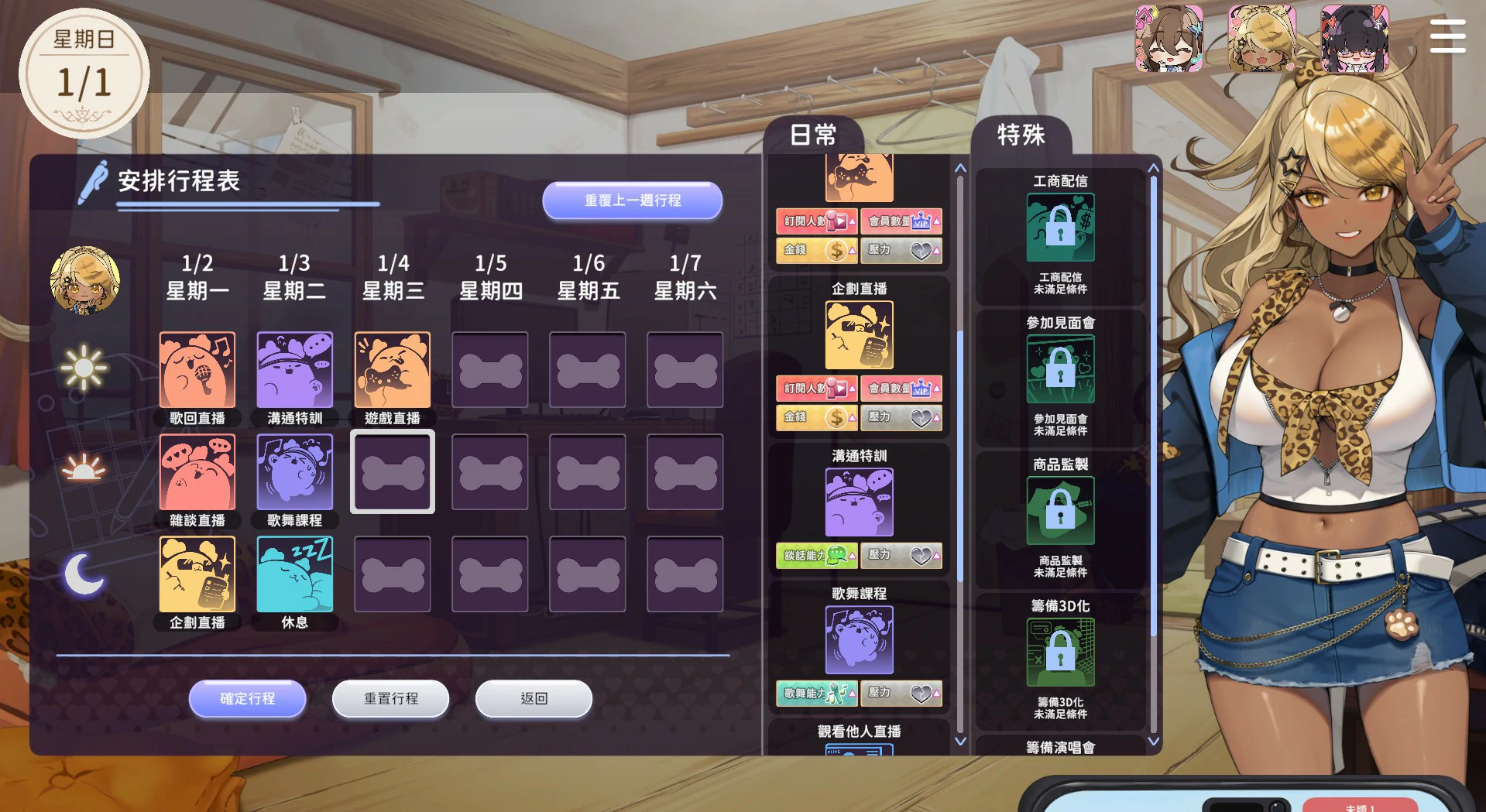 图片[5]-x4049请成为最能干的VTuber吧！官方中文版[新作/6.8G]-acg畅游网