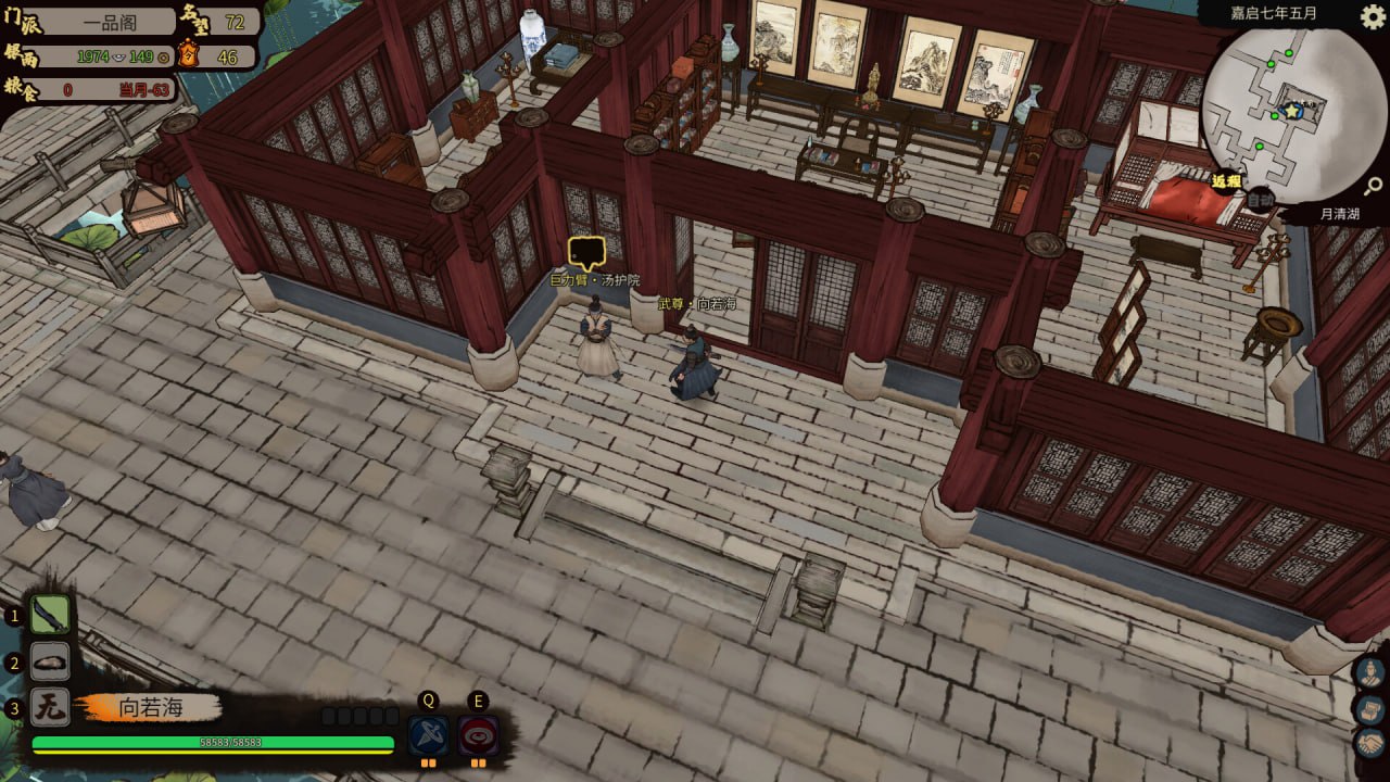 图片[6]-x15251江湖录 V0.9.12 STEAM官中[新作/3.2G]-乐游二次元