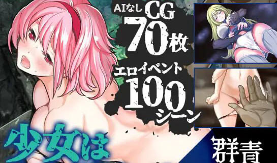 x40144群青孤儿战记  堕落的无垢少女 V1.06 新AI汉化[更新/2.5G]-乐游二次元