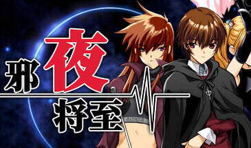 x20094邪夜将至 V1.01 STEAM官中[新作/1.4G]-乐游二次元