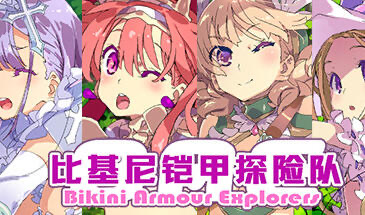 x20119比基尼铠甲探险队 STEAM官中[新作/900M]-acg畅游网