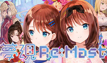 x40183梦现 Re:Master 梦现 After STEAM官中 全年龄[更新/4.5G]-乐游二次元