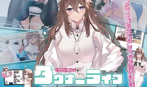 x40187 Downer Life～伟大的触感实验～汉化版[新作/1.2G]-乐游二次元