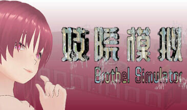 x20178妓院模拟器 Brothel Simulator STEAM官中[新作/800M]-acg畅游网