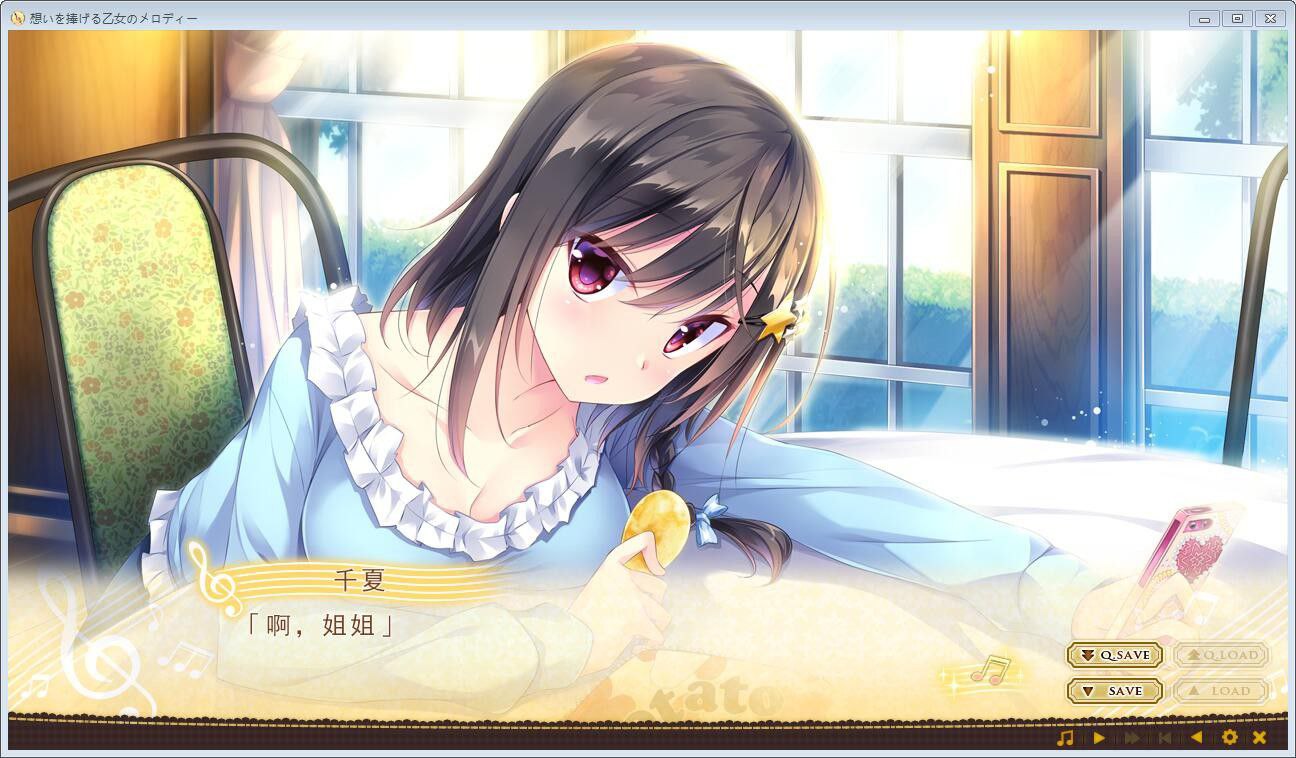 图片[5]-x3211有少女献鸣的爱之奏章(想いを捧げる乙女のメロディー)汉化版[2.9G]-乐游二次元