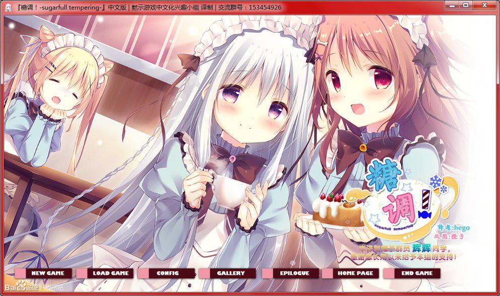 x3212糖调!-sugarfull tempering 汉化版 [2.7G]-acg畅游网