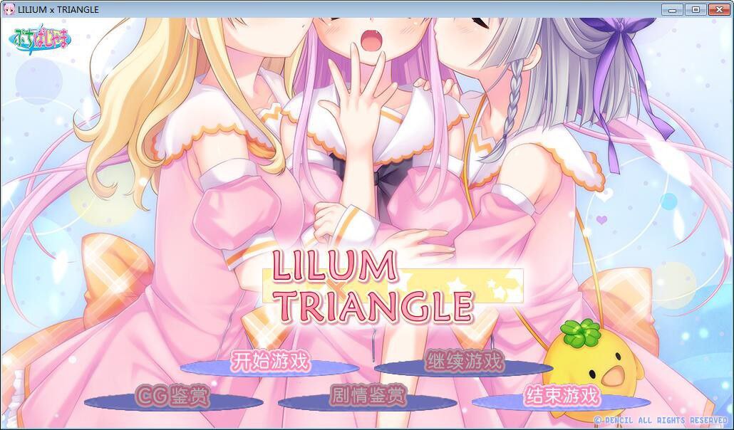x3213 LILIUMTRIANGLE 汉化版 [610M]-acg畅游网