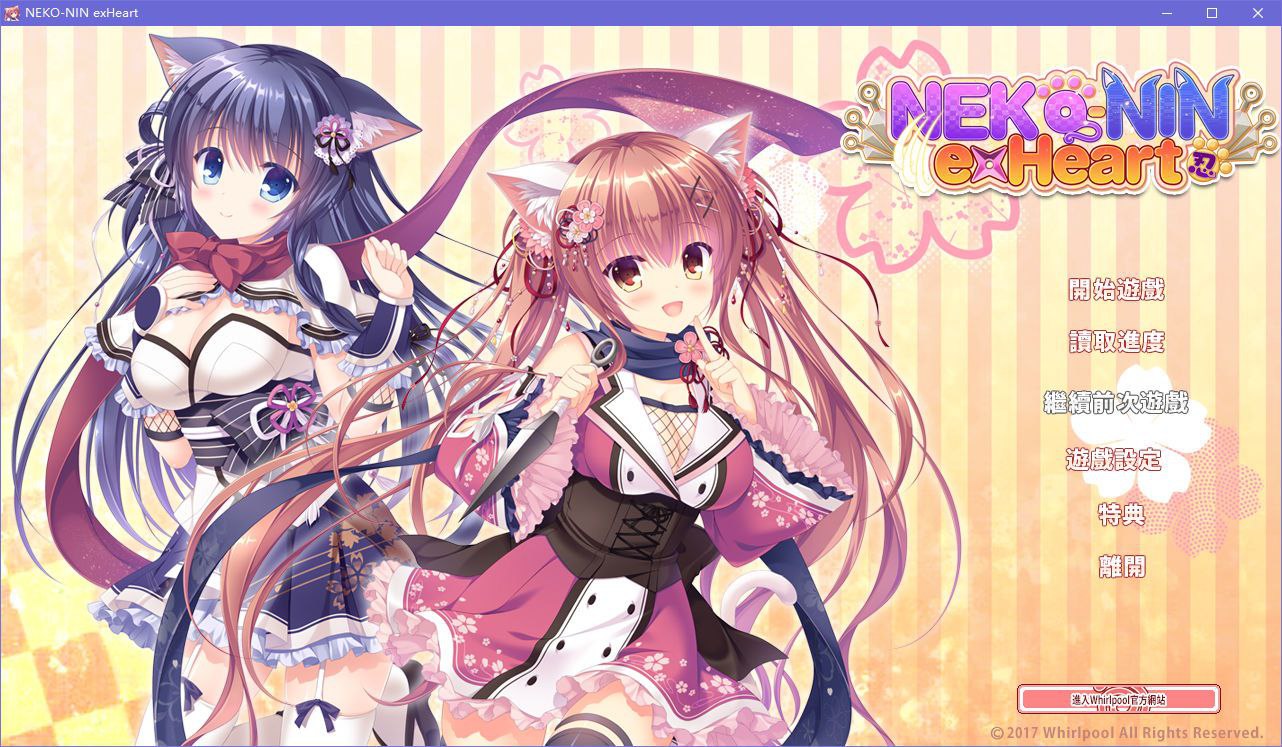 x3214 Neko-Nin Ex Heart 汉化版 [5.4G]-acg畅游网