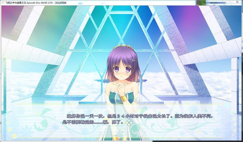 图片[3]-x3216飞翔之羊与盛夏之花(空飛ぶ羊と真夏の花)汉化版 [3.9G]-acg畅游网