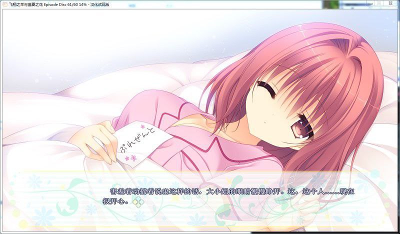 图片[6]-x3216飞翔之羊与盛夏之花(空飛ぶ羊と真夏の花)汉化版 [3.9G]-acg畅游网