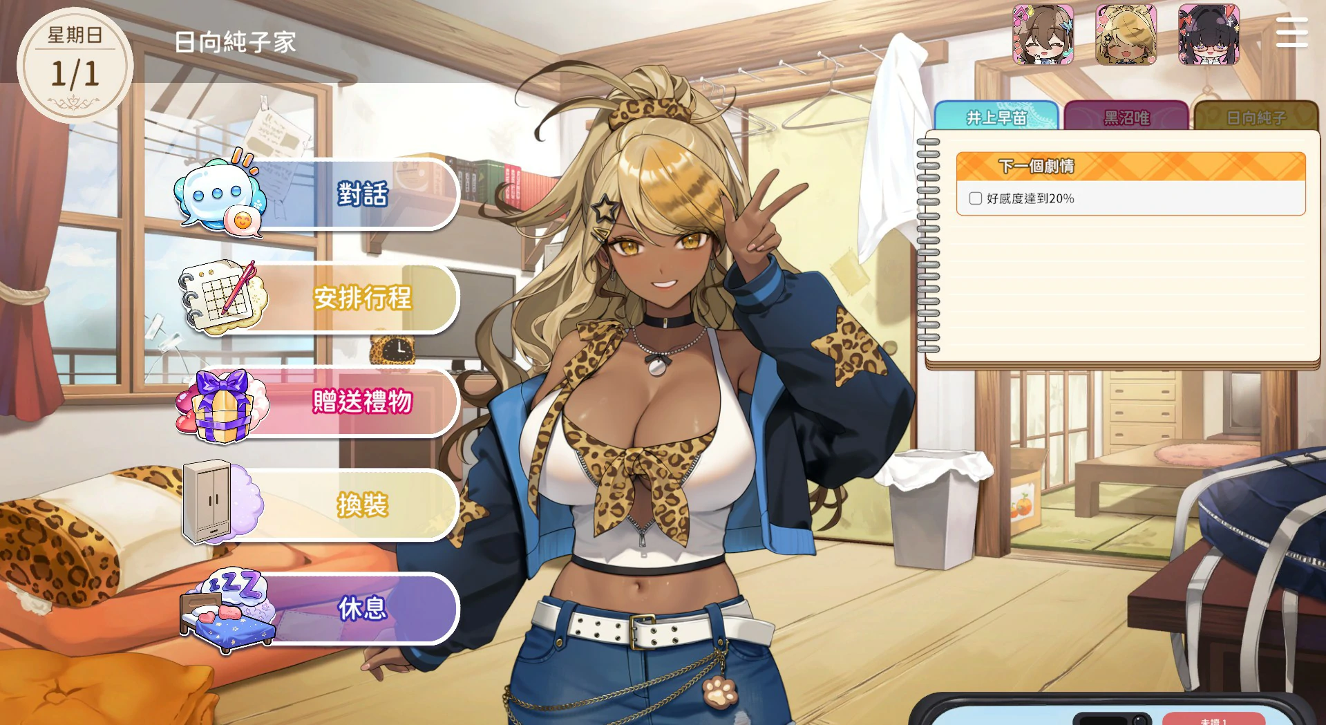 图片[3]-x4049请成为最能干的VTuber吧！官方中文版[新作/6.8G]-acg畅游网