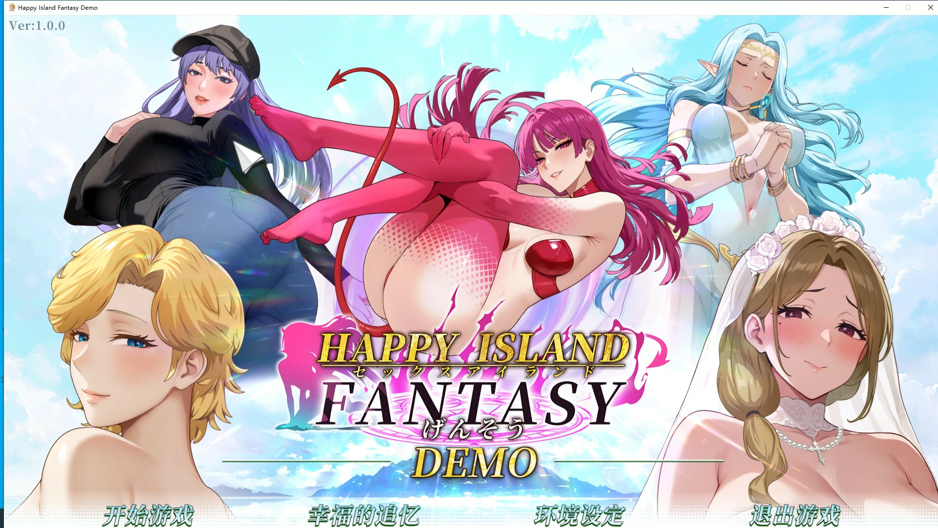 图片[2]-x20502幸福岛幻想 V1.07 STEAM官中[更新/5.8G]-acg畅游网