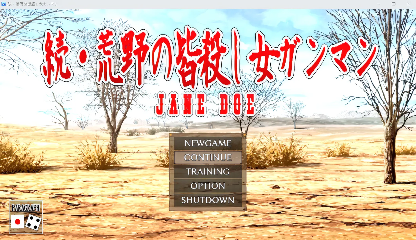 图片[2]-b196 续・荒野的全杀女枪手 云翻汉化版 [新作/1.2G]-乐游二次元