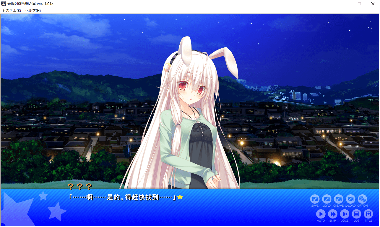 图片[5]-b505无限闪耀的迷之星 V1.01a AI汉化版 [新作/6.2G][PC＋安卓krkr模拟器]-acg畅游网