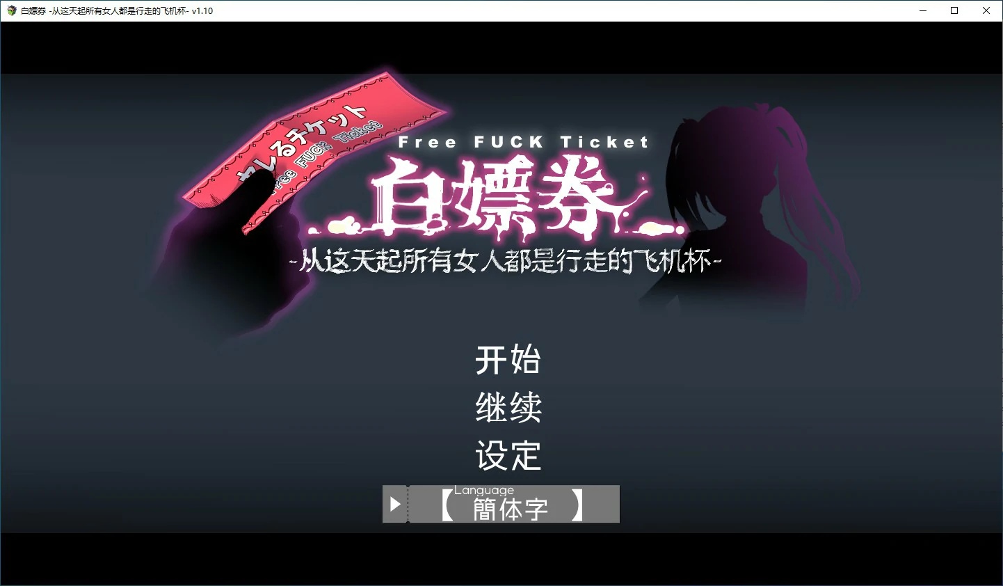 x70065白嫖卷 官方中文版[新作/1.8G]-acg畅游网