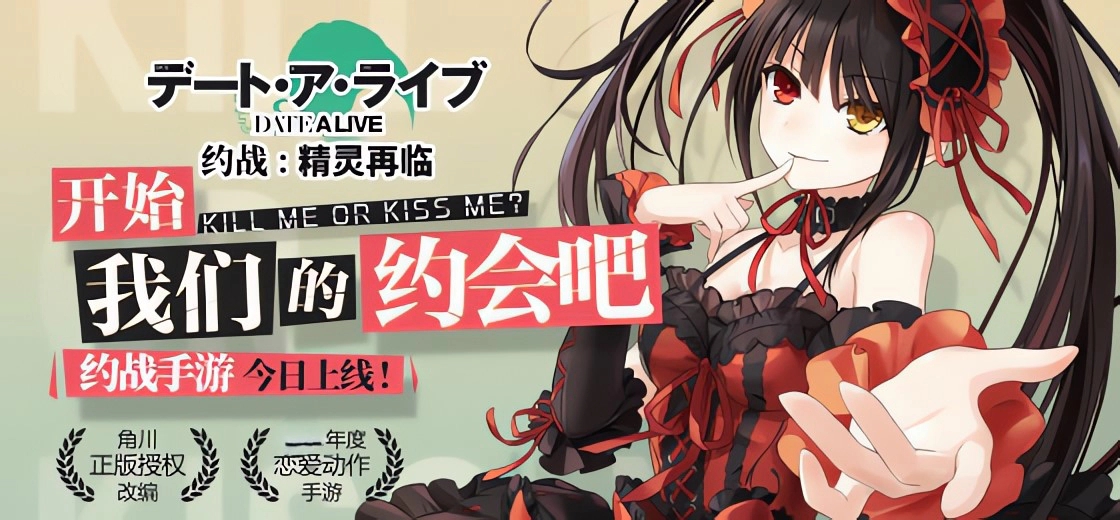 b500约战 精灵再临【新SS角色 神嗫狂三】 汉化[2G安卓游戏]-乐游二次元