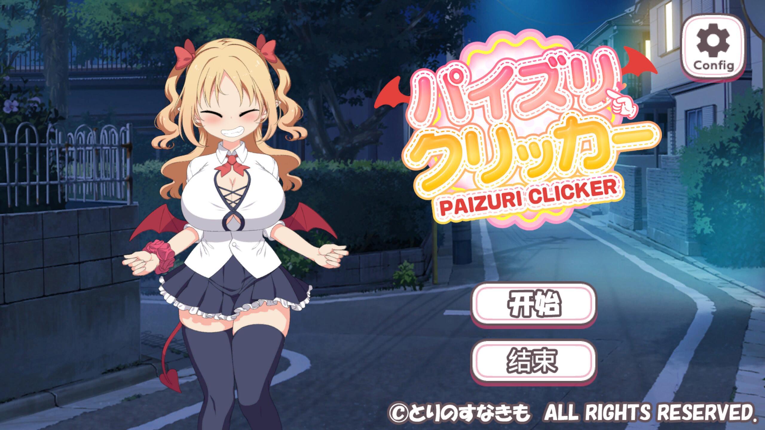 图片[3]-x20224乳交点击器 V0.01 DL官中[新作/200M]-乐游二次元