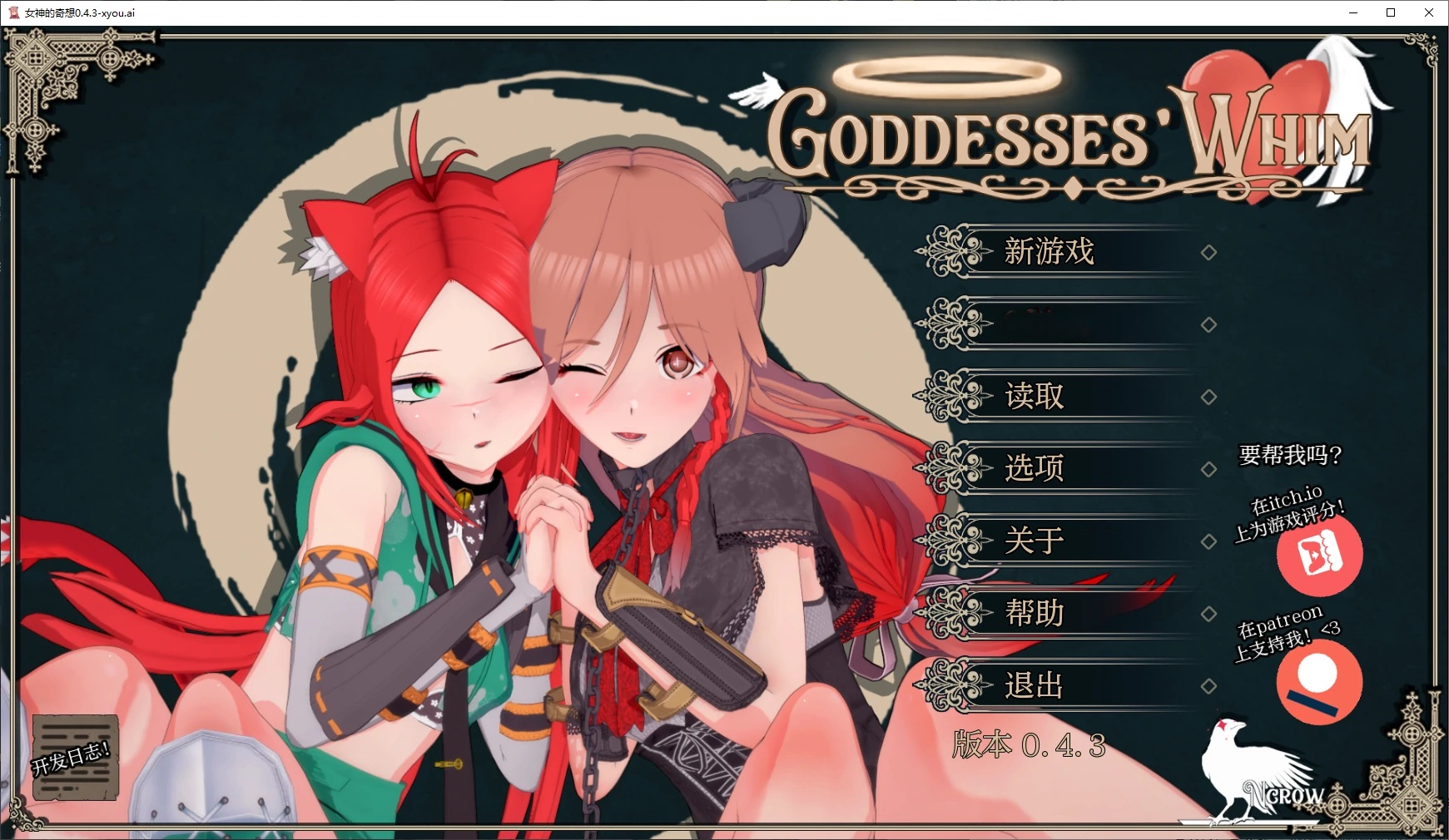 b111女神的异想天开 V0.4.3 AI汉化版[新作/2G][PC＋安卓]-acg畅游网