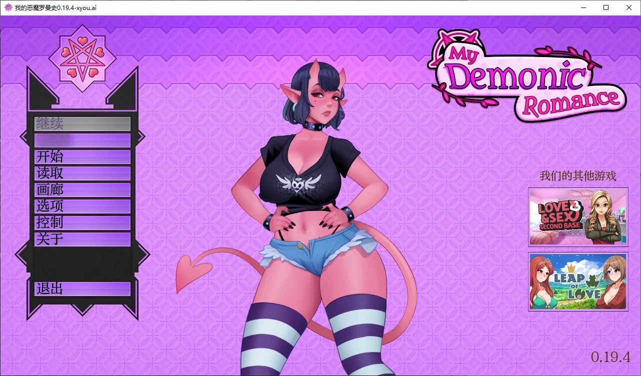 b136我的恶魔罗曼史 v0.19.4 AI汉化版[新作/1.3G][PC＋安卓]-acg畅游网