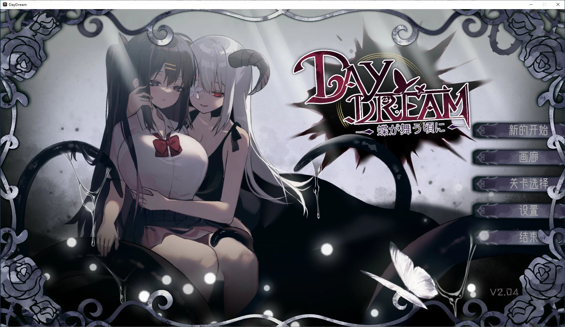 x70050白日梦当蝴蝶起舞～ V 2.04 官方中文版[新作/400M]-acg畅游网