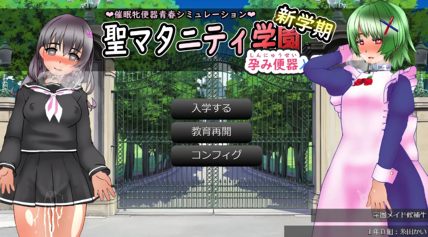 x50329 圣 maternity 学园・新学期 —— 孕妇马桶入学 云翻汉化版 [新作/2.1G]-乐游二次元