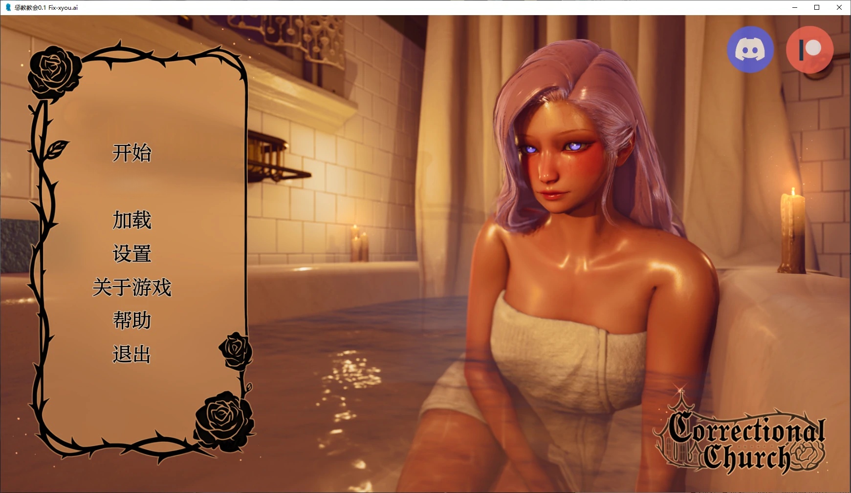 b71142惩教教会V0.2 AI汉化版[更新/1.9G][PC+安卓]-acg畅游网