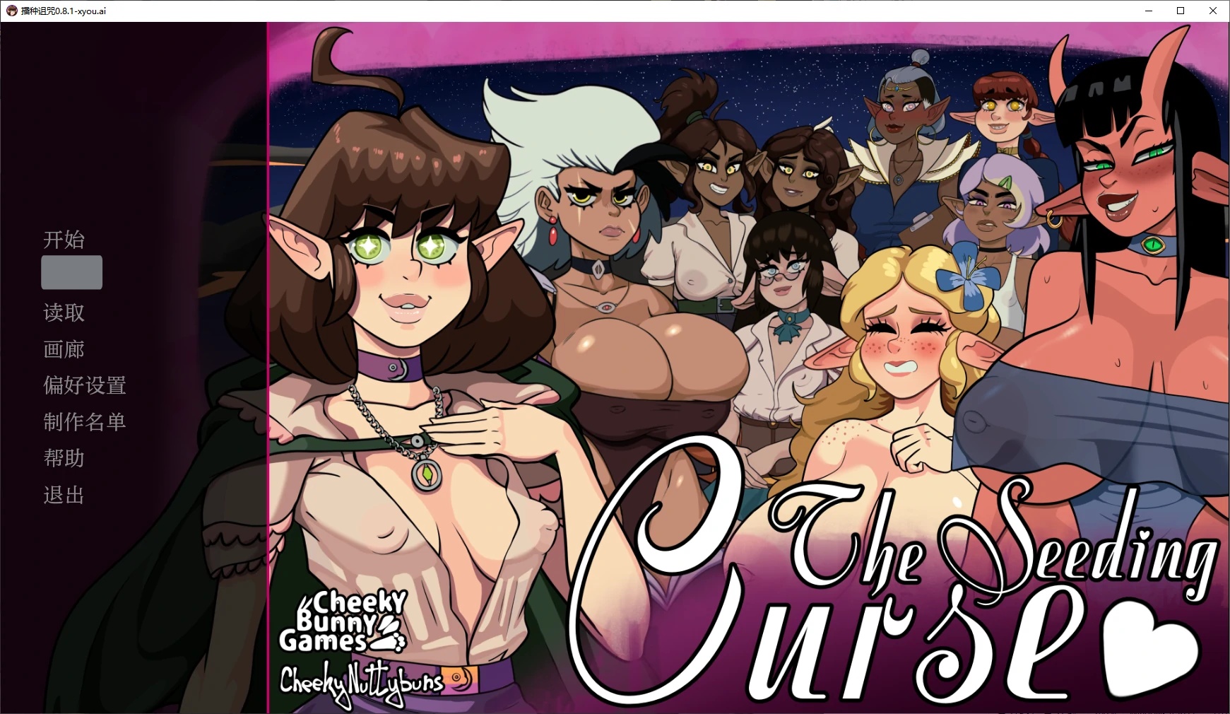 x70036播种诅咒V0.8.1 AI汉化版[新作/2.3G][PC+安卓]-acg畅游网