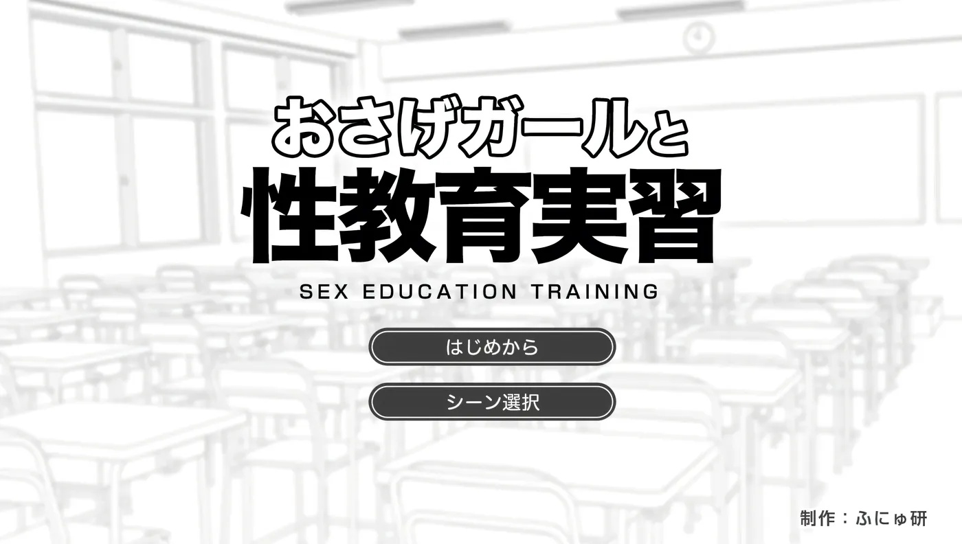 x50345 双马尾少女与H教育实习 AI汉化版 [新作/260M]-acg畅游网