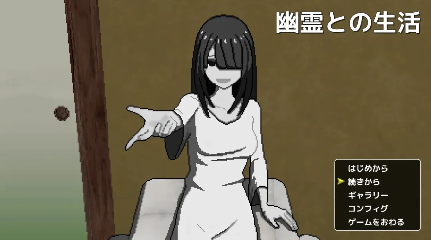 x50346与幽灵的同居生活 挂载AI汉化版+存档 [新作/800M]-acg畅游网