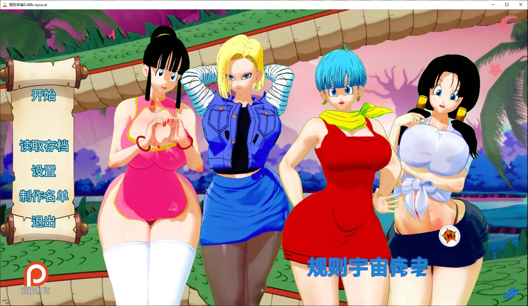 b71169规则宇宙V0.52AI汉化版[更新/2.9G][PC+安卓]-acg畅游网