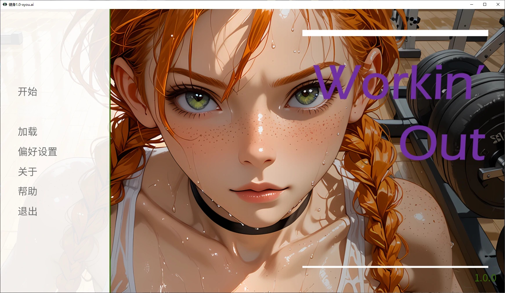 x70274健身V1.0 AI汉化版[新作/1.2G][PC+安卓]-acg畅游网