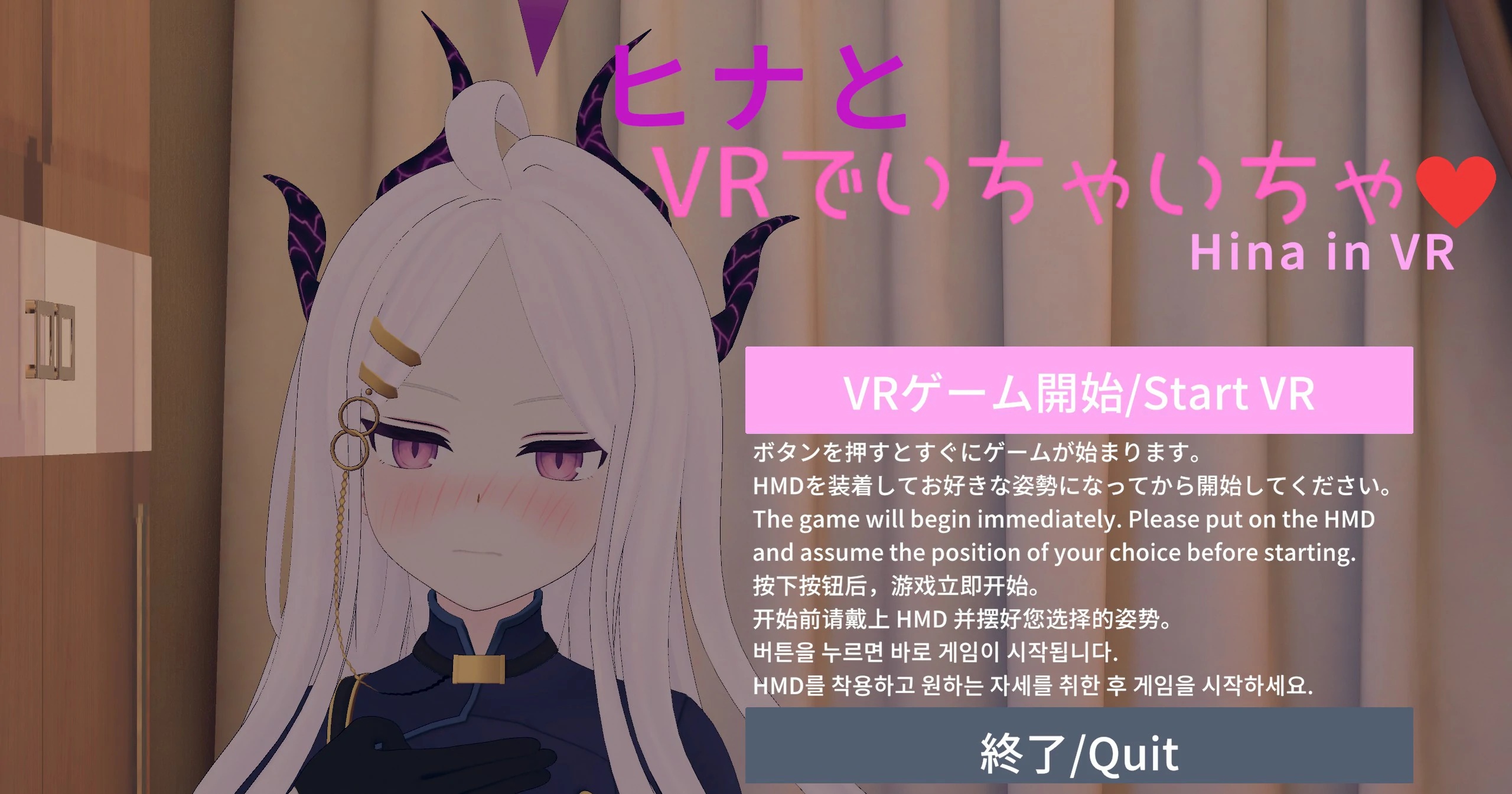 x70289空〇雏与VR亲密体验V1.0官方中文版[新作/1.8G]-acg畅游网