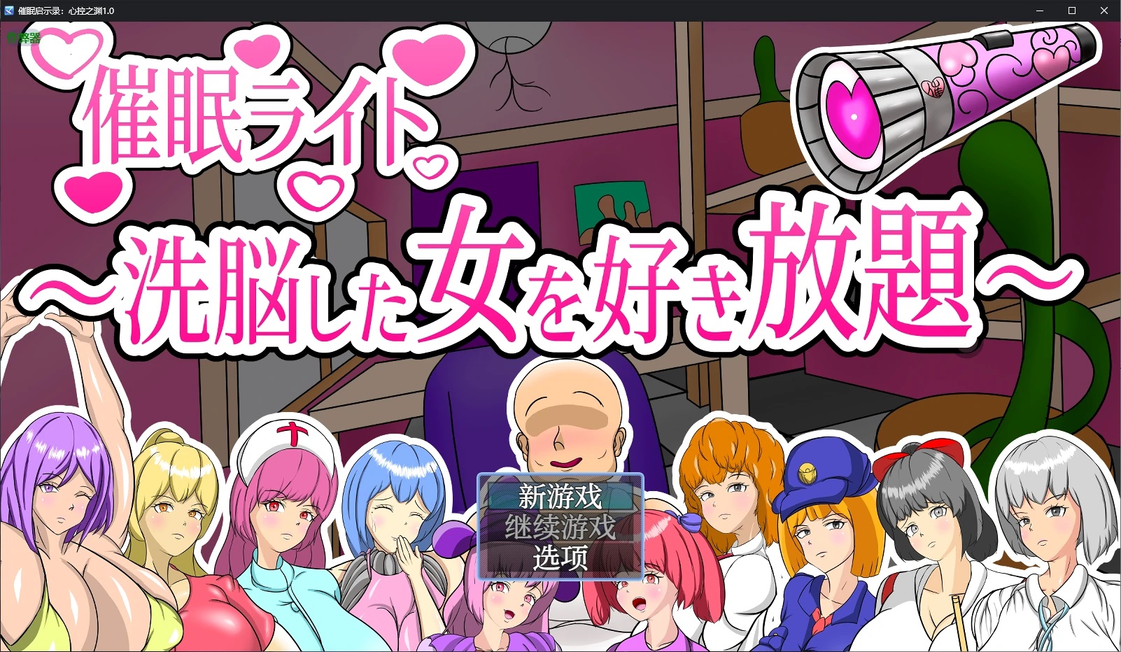 x70321催眠启示录：心控之渊V1.0 AI汉化版[新作/700M][PC+安卓]-acg畅游网