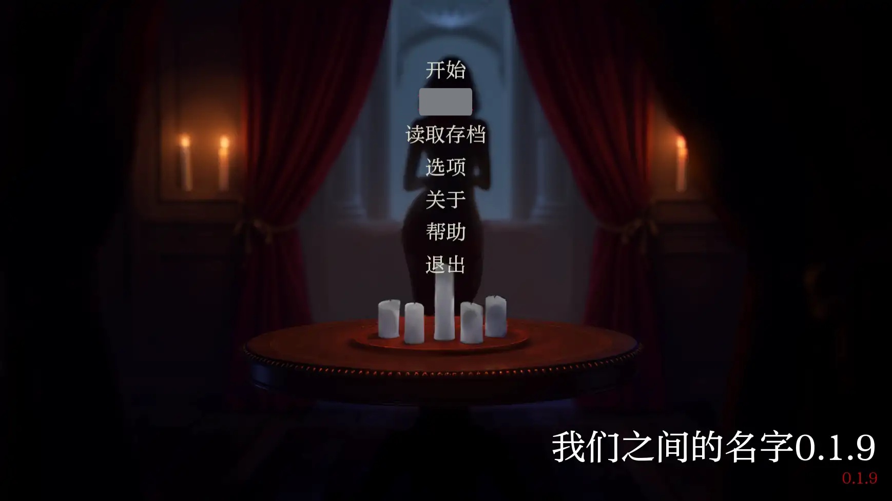 x70092我们之间的名字V0.1.9 AI汉化版[新作/1.3G][PC+安卓]-乐游二次元