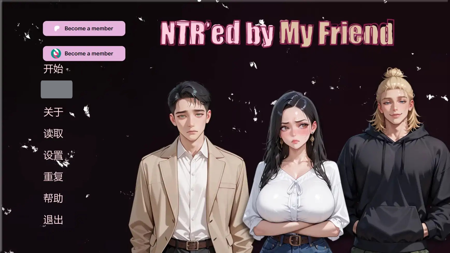 b71199被我的朋友寝取V0.13.1 AI汉化版[更新/4.2G][PC+安卓]-acg畅游网