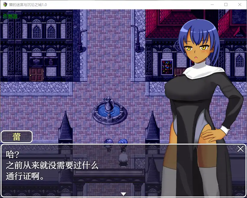 图片[4]-b118蕾的迷宫与沉沦之城 V1.0 AI汉化版[新作/680M][PC＋安卓]-乐游二次元