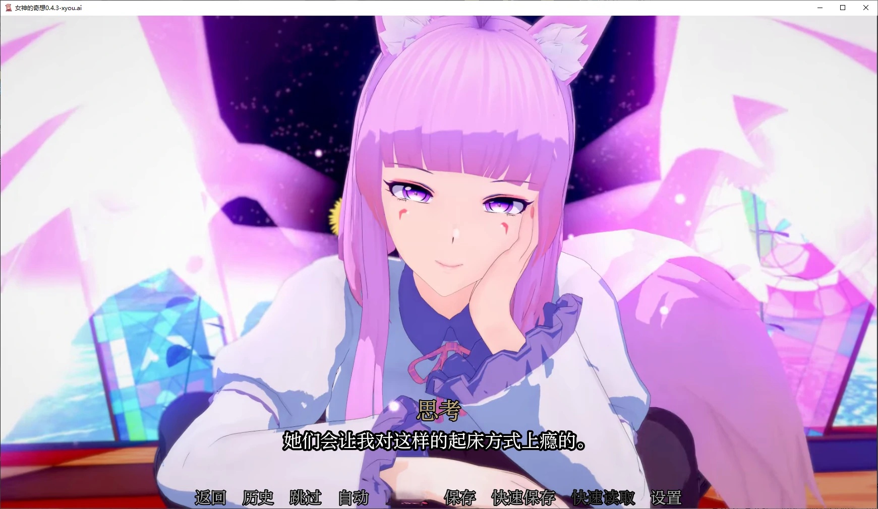 图片[3]-b111女神的异想天开 V0.4.3 AI汉化版[新作/2G][PC＋安卓]-acg畅游网