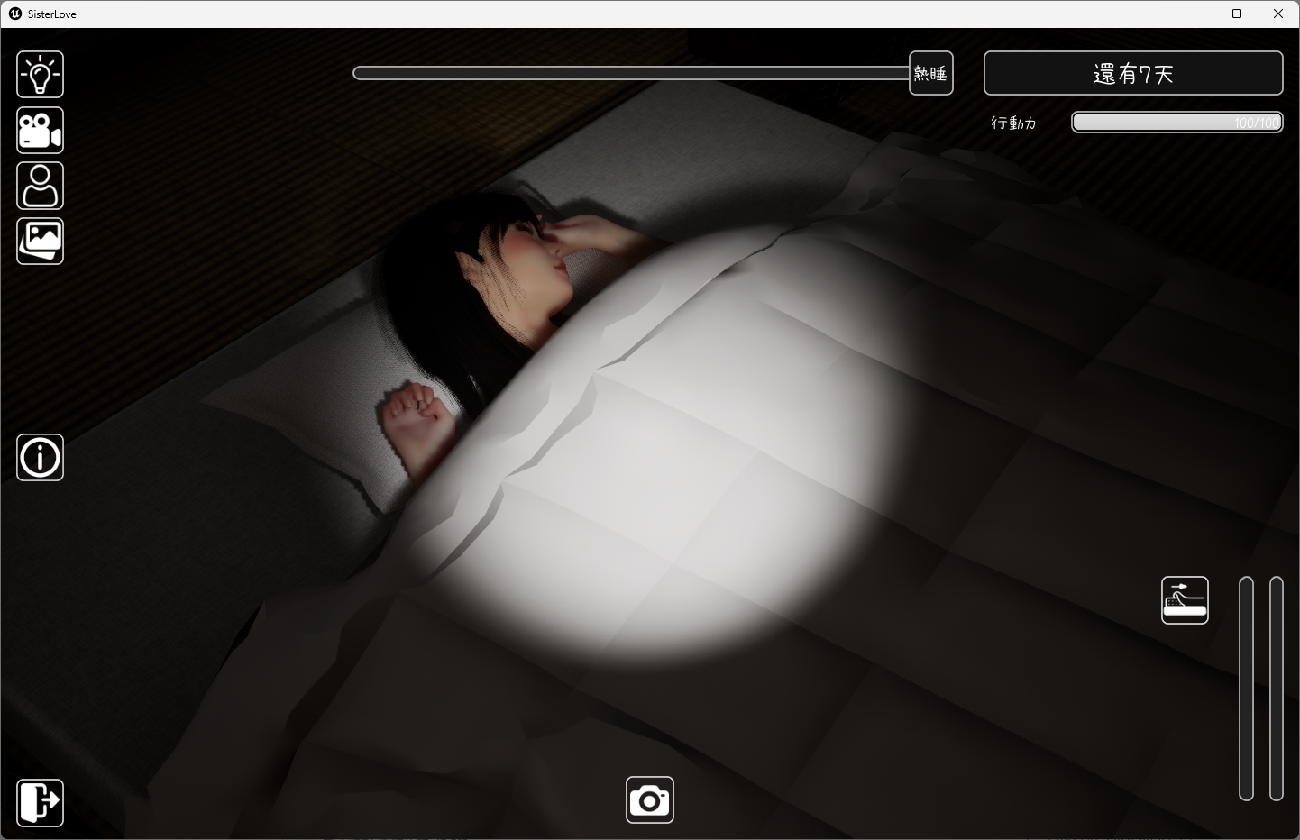 图片[4]-b526困倦的羁绊 眠い絆 V1.01 官方繁体中文版 [新作/2.5G]-乐游二次元