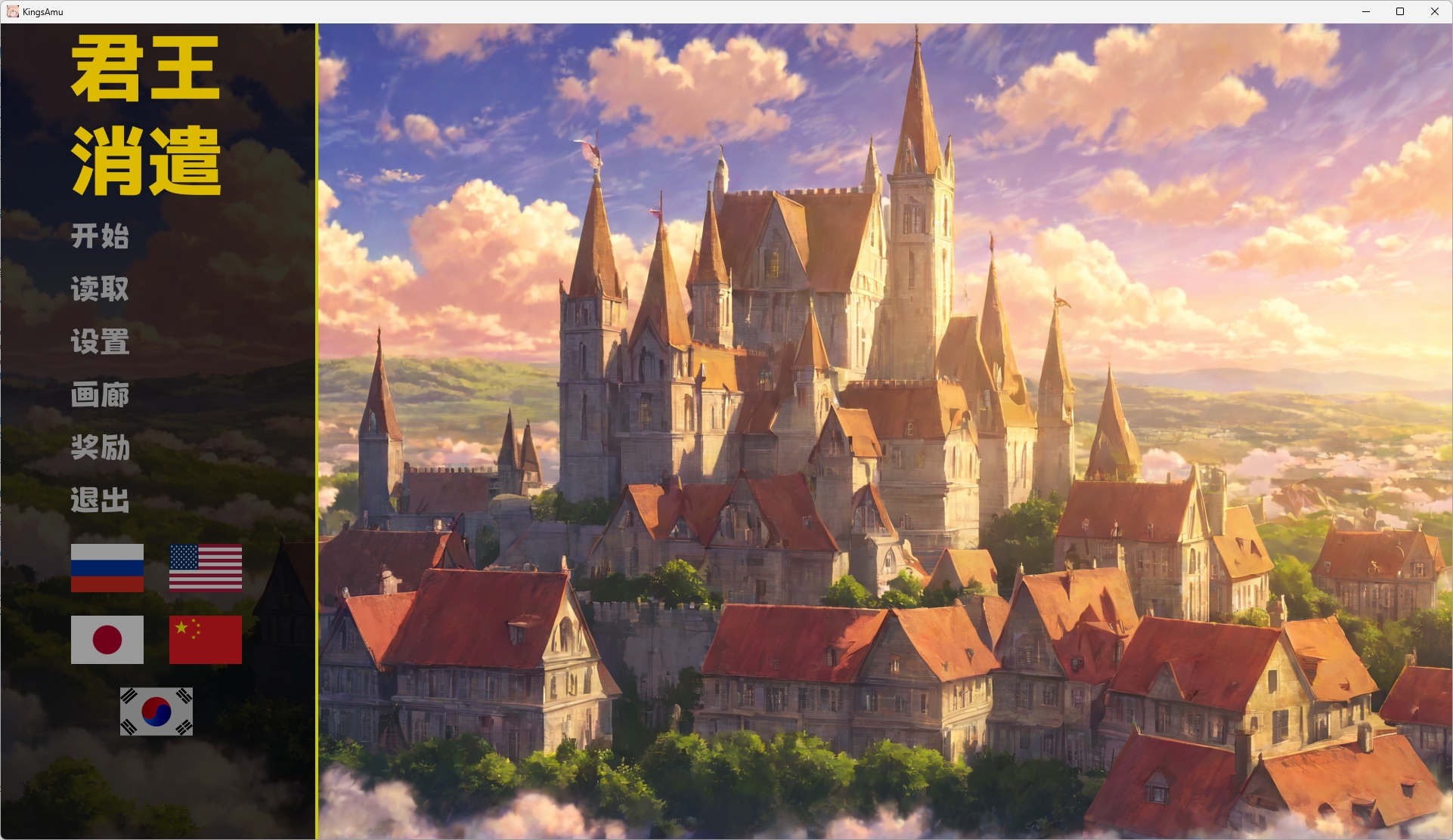 图片[5]-b520 君王的消遣 官方中文版 [新作/990M]-乐游二次元